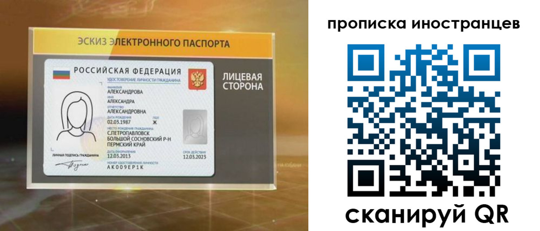 прописка 2025 в Коммунаре