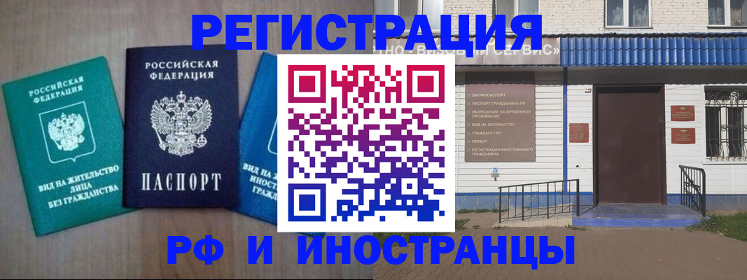 временная регистрация надежно в Коммунаре