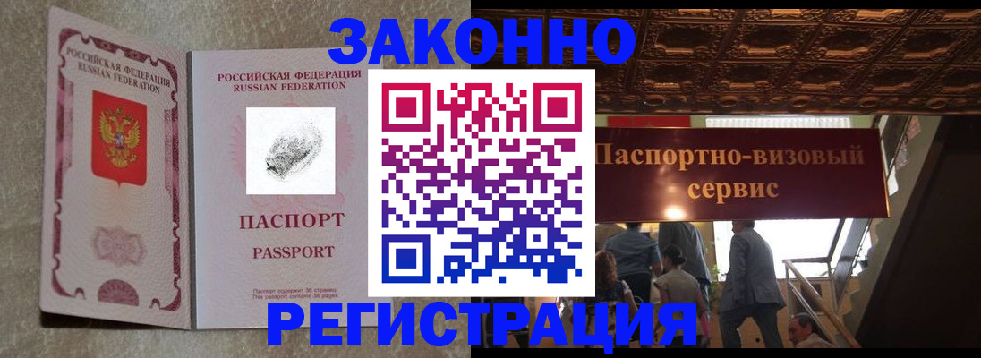временная регистрация гарантия в Коммунаре