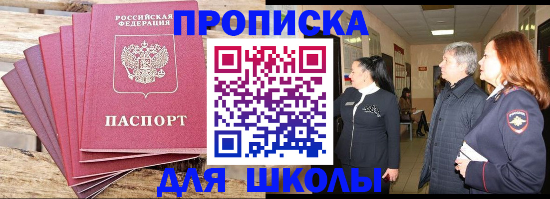 временная регистрация надежно в Коммунаре