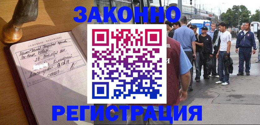 временная регистрация гарантия в Коммунаре