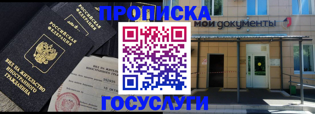 прописка иностранных граждан в Коммунаре
