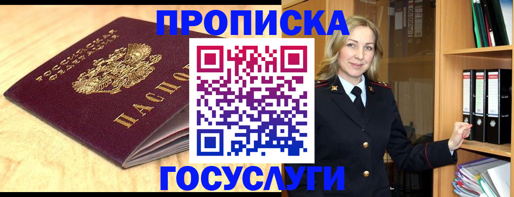 временная регистрация в квартире в Коммунаре